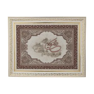 تابلو معرق هُم آدیس طرح خوشنویسی وان یکاد مدل ترمه کد TE 815 K1