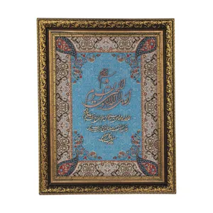 تابلو معرق هُم آدیس طرح خوشنویسی آیت الکرسی مدل ترمه کد TE 813 F2