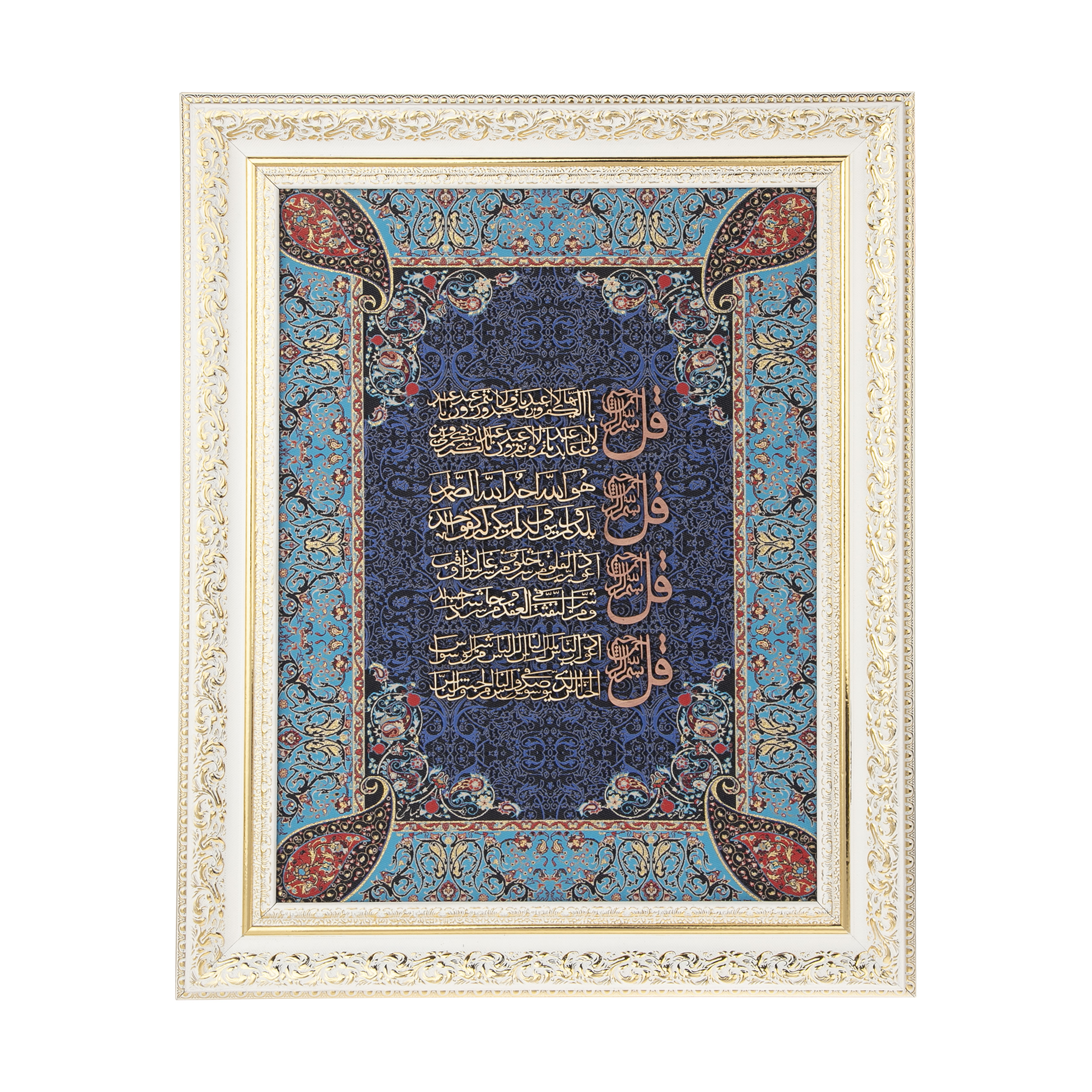 تابلو معرق هُم آدیس طرح خوشنویسی چهارقل مدل ترمه کد TE 845 L2