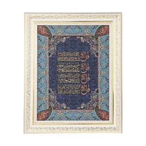 تابلو معرق هُم آدیس طرح خوشنویسی چهارقل مدل ترمه کد TE 845 L2