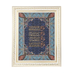 تابلو معرق هُم آدیس طرح خوشنویسی چهارقل مدل ترمه کد TE 845 L2