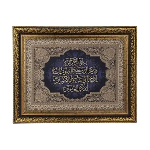 تابلو معرق هُم آدیس طرح خوشنویسی وان یکاد مدل ترمه کد TE 806 L2