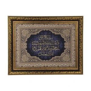 تابلو معرق هُم آدیس طرح خوشنویسی وان یکاد مدل ترمه کد TE 806 L2