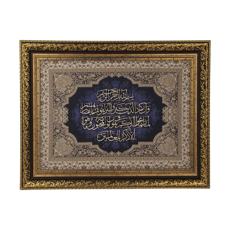 تابلو معرق هُم آدیس طرح خوشنویسی وان یکاد مدل ترمه کد TE 806 L2