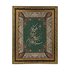 تابلو معرق هُم آدیس طرح خوشنویسی وان یکاد مدل ترمه کد TE 801 S2