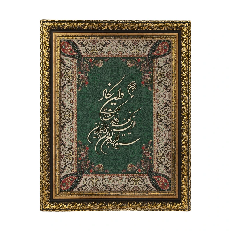 تابلو معرق هُم آدیس طرح خوشنویسی وان یکاد مدل ترمه کد TE 801 S2