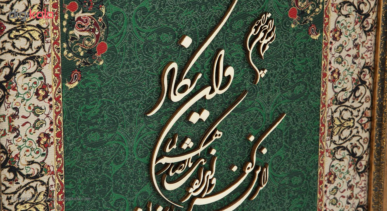 تابلو معرق هُم آدیس طرح خوشنویسی وان یکاد مدل ترمه کد TE 801 S2