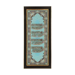تابلو معرق هُم آدیس  طرح خوشنویسی چهارقل مدل ترمه کد TE 847 F1