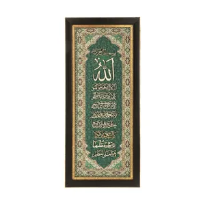 تابلو معرق هُم آدیس طرح خوشنویسی آیت الکرسی مدل ترمه کد TE 826 S1