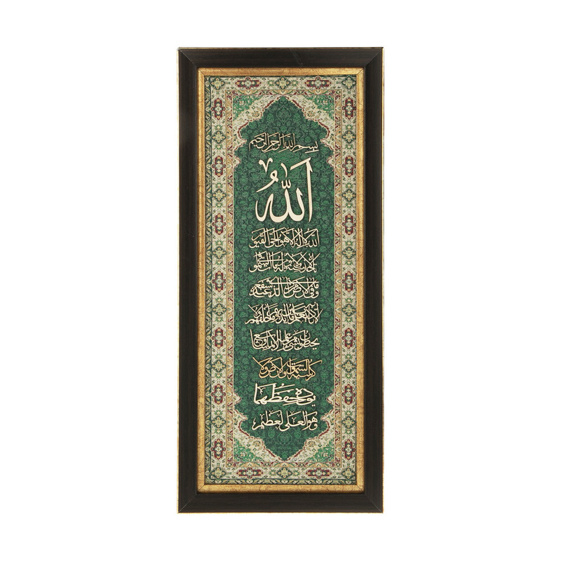 تابلو معرق هُم آدیس طرح خوشنویسی آیت الکرسی مدل ترمه کد TE 826 S1