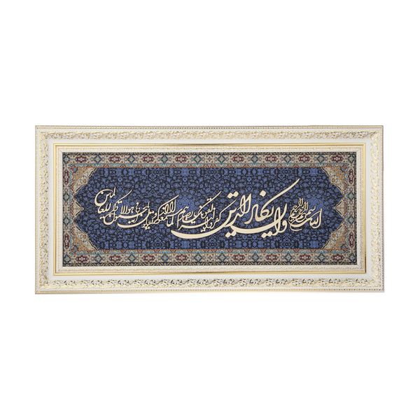 تابلو معرق هُم آدیس طرح خوشنویسی وان یکاد مدل ترمه کد TE 808 L1