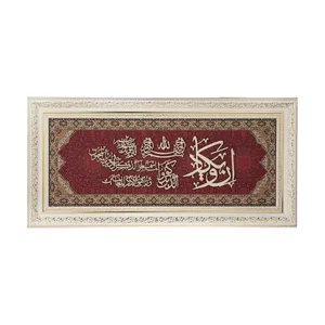 تابلو معرق هُم آدیس طرح خوشنویسی وان یکاد مدل ترمه کد TE 835 Z1