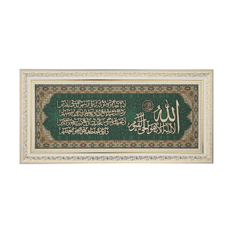 تابلو معرق هُم آدیس طرح خوشنویسی آیت الکرسی مدل ترمه کد TE 825 S1