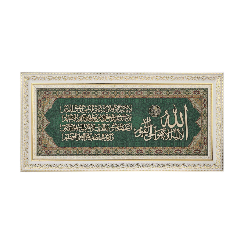 تابلو معرق هُم آدیس طرح خوشنویسی آیت الکرسی مدل ترمه کد TE 825 S1