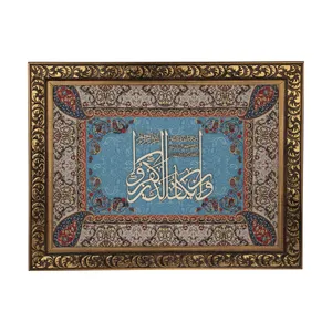 تابلو معرق هُم آدیس طرح خوشنویسی وان یکاد مدل ترمه کد TE 807 F2