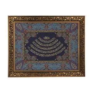 تابلو معرق هُم آدیس طرح خوشنویسی آیت الکرسی مدل ترمه کد TE  854  L2