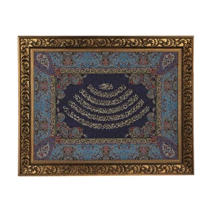 تابلو معرق هُم آدیس طرح خوشنویسی آیت الکرسی مدل ترمه کد TE  854  L2