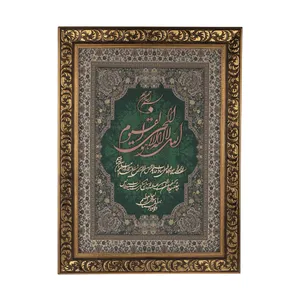 تابلو معرق هُم آدیس طرح خوشنویسی آیت الکرسی مدل ترمه کد TE 813 S1