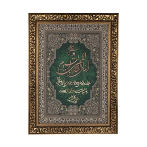 تابلو معرق هُم آدیس طرح خوشنویسی آیت الکرسی مدل ترمه کد TE 813 S1