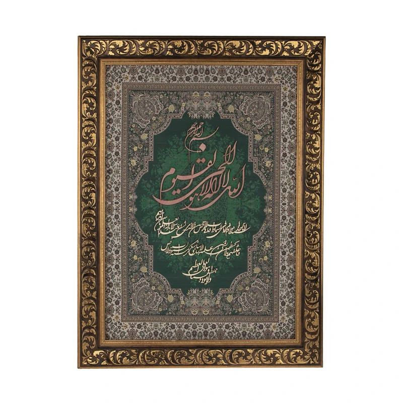 تابلو معرق هُم آدیس طرح خوشنویسی آیت الکرسی مدل ترمه کد TE 813 S1