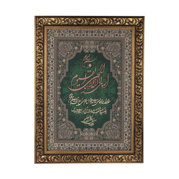 تابلو معرق هُم آدیس طرح خوشنویسی آیت الکرسی مدل ترمه کد TE 813 S1 تابلو معرق هُم آدیس طرح خوشنویسی آیت الکرسی مدل ترمه کد TE 813 S1