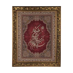 تابلو معرق هُم آدیس طرح خوشنویسی وان یکاد مدل ترمه کد TE 801 Z1