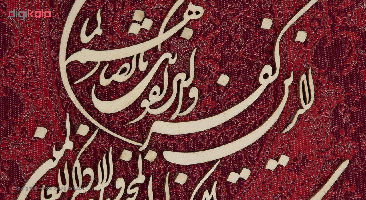 تابلو معرق هُم آدیس طرح خوشنویسی وان یکاد مدل ترمه کد TE 801 Z1