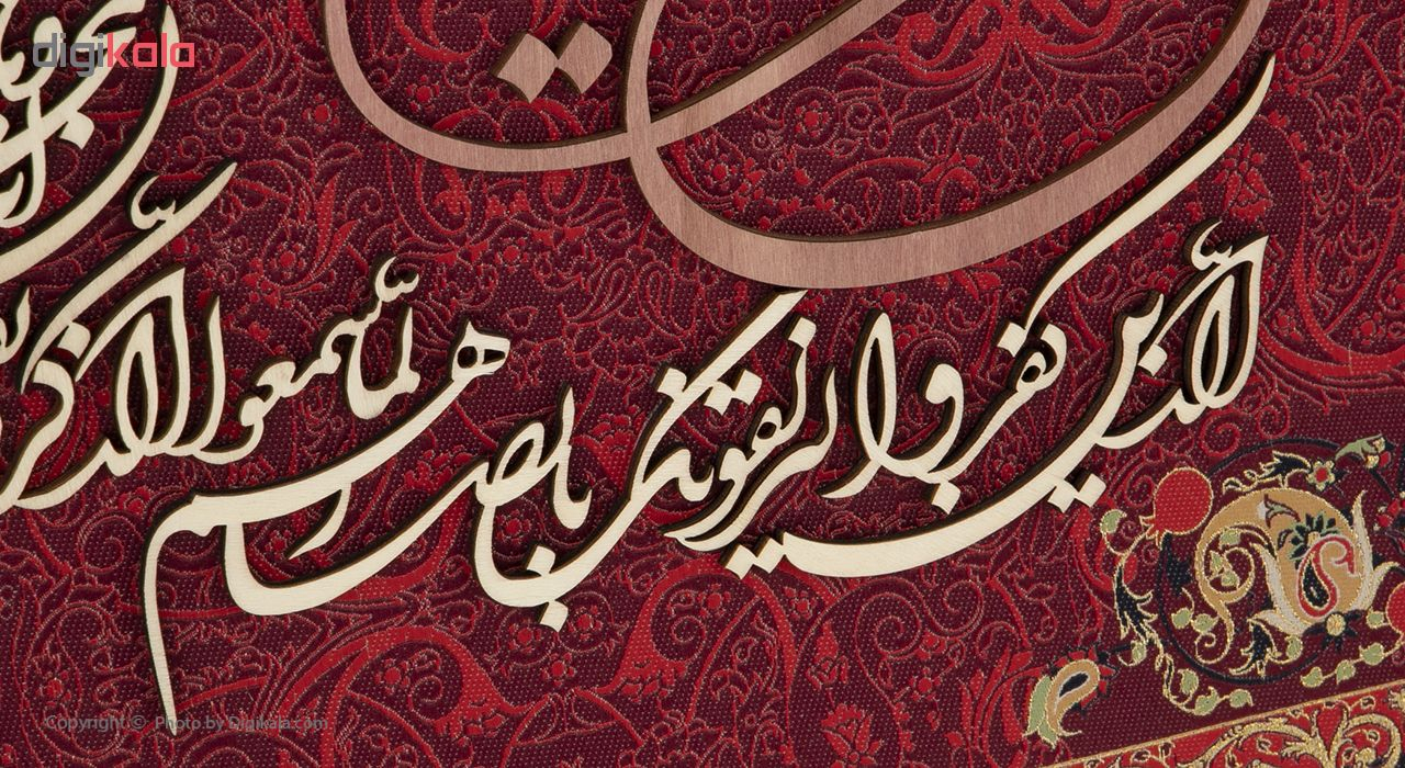 تابلو معرق هُم آدیس طرح خوشنویسی وان یکاد مدل ترمه کد TE 815 Z2