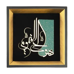 تابلو معرق طرح خوشنویسی هوالحی القیوم مدل TZ 026