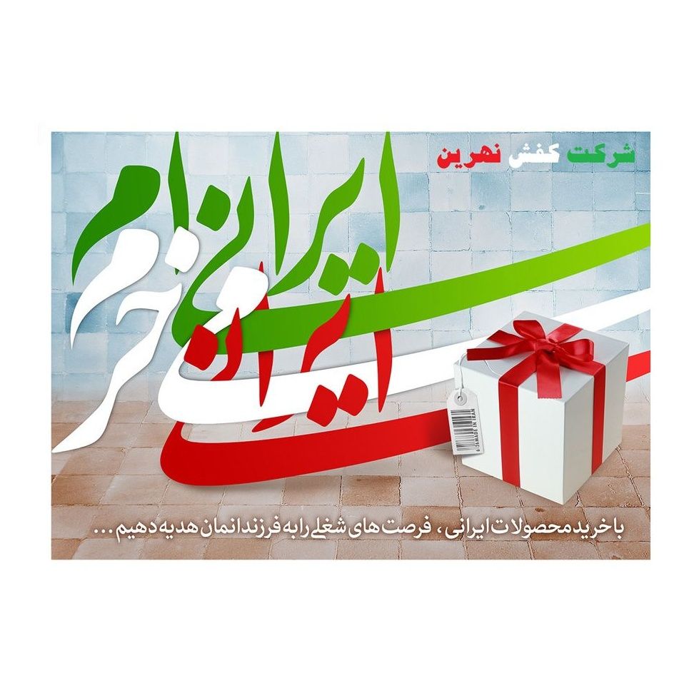 کفش ورزشی مردانه نهرین مدل Crest 2