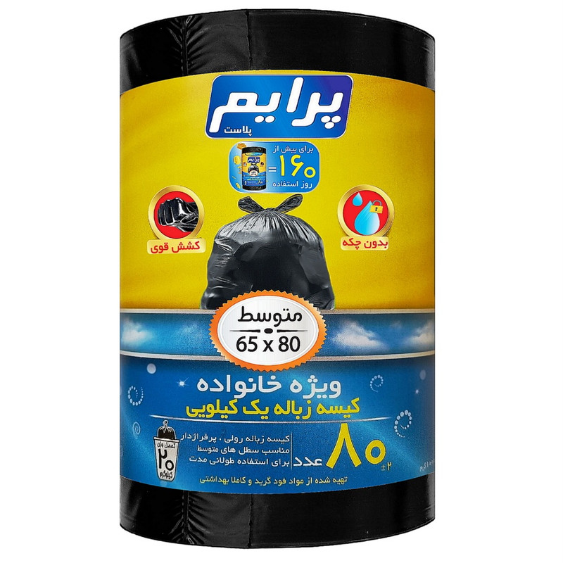 کیسه زباله پرایم پلاست مدل 80 عددی 65×80 Pm1000