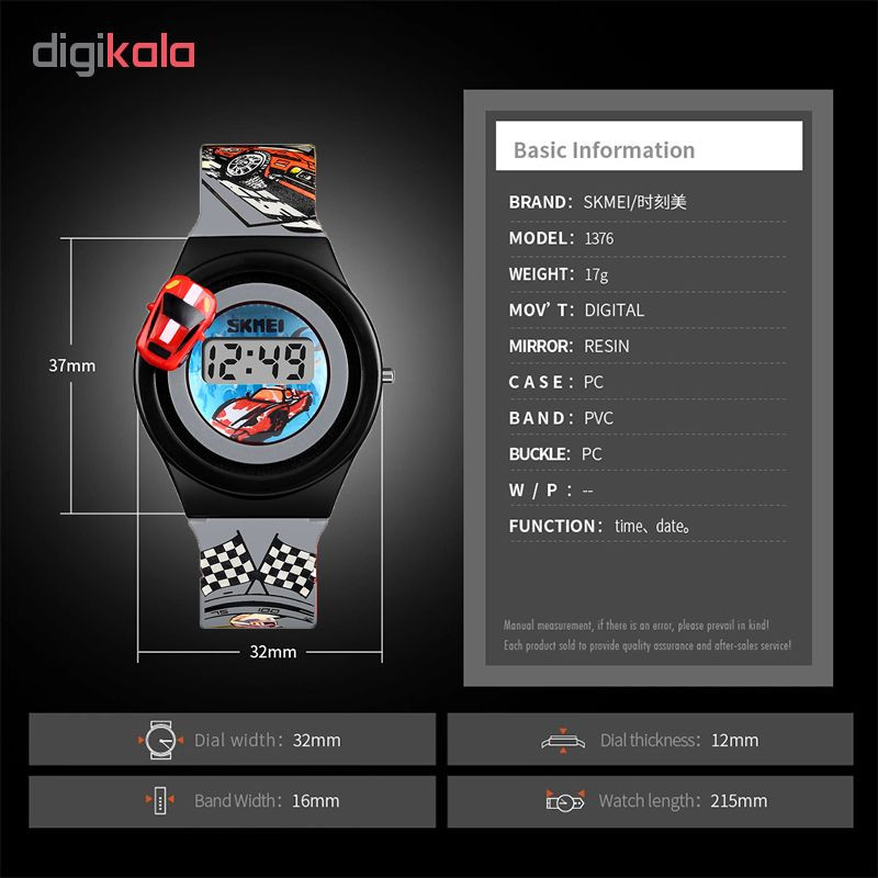 ساعت مچی دیجیتال پسرانه اسکمی مدل 1376 کد01 ساعت مچی دیجیتال پسرانه اسکمی مدل 1376 کد01