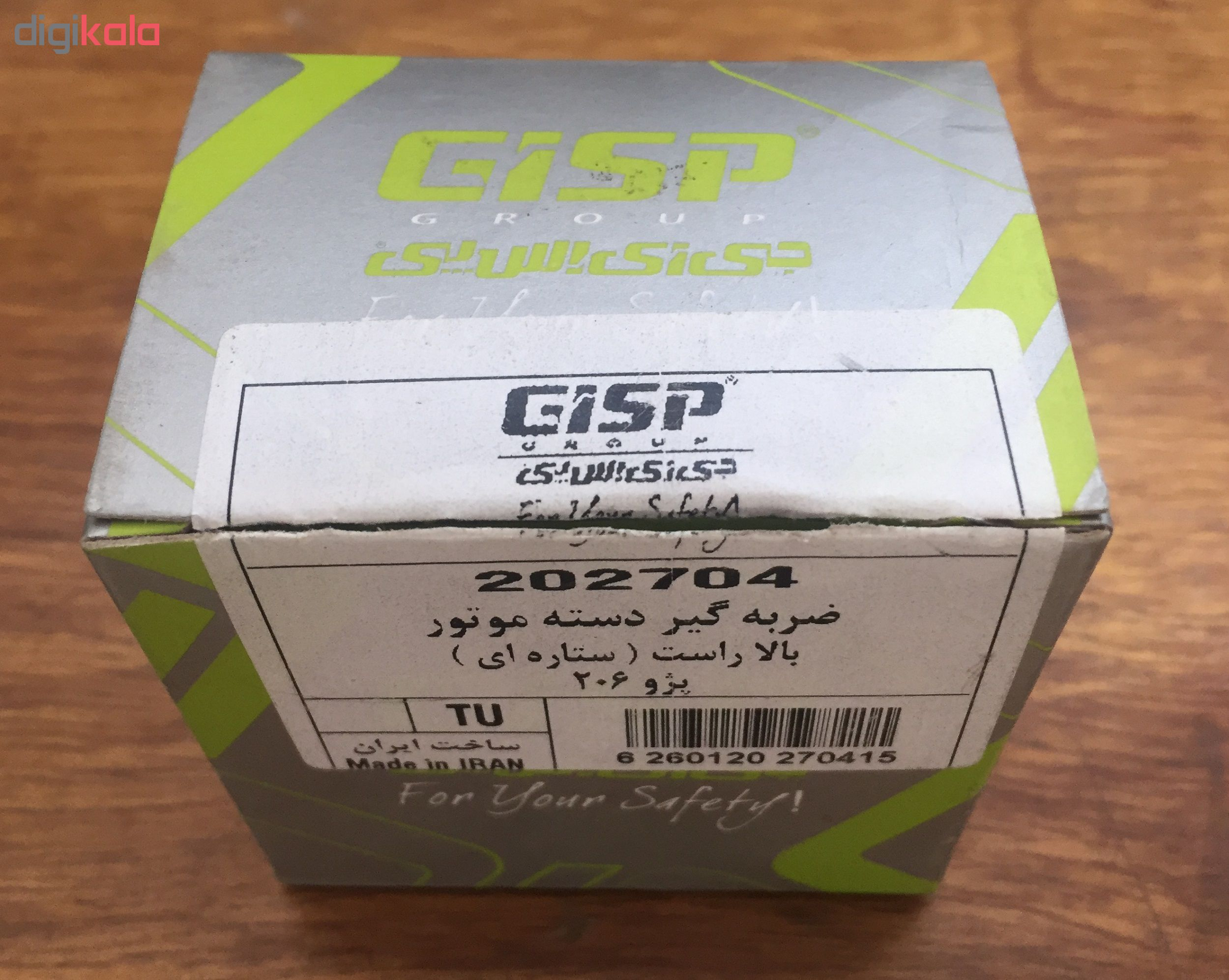 ضربه گیر دسته موتور جی آی اس پی کد 202704 مناسب برای پژو 206