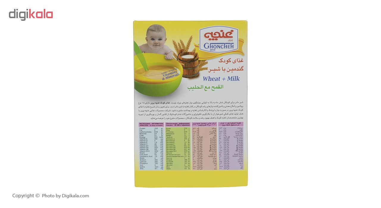 غذا کودک گندمین غنچه پرور با طعم شیر - 300 گرم