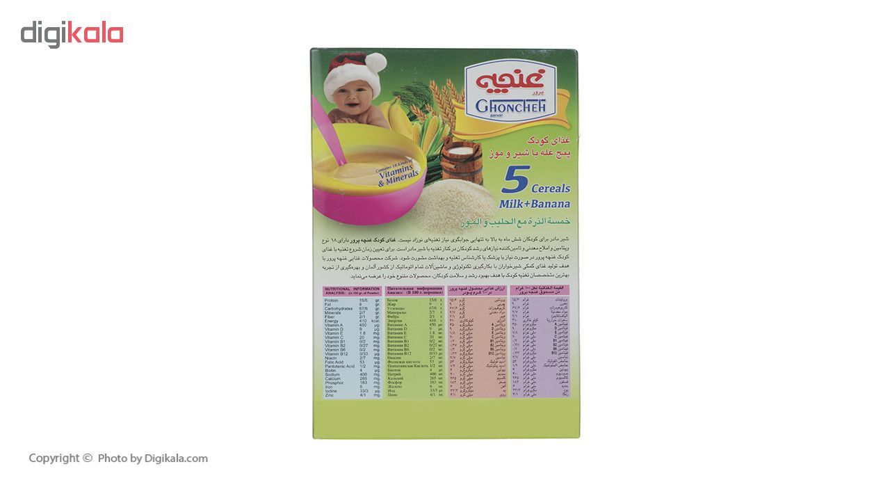 غذا کودک پنج غله غنچه پروربا طعم شیر و موز - 300 گرم