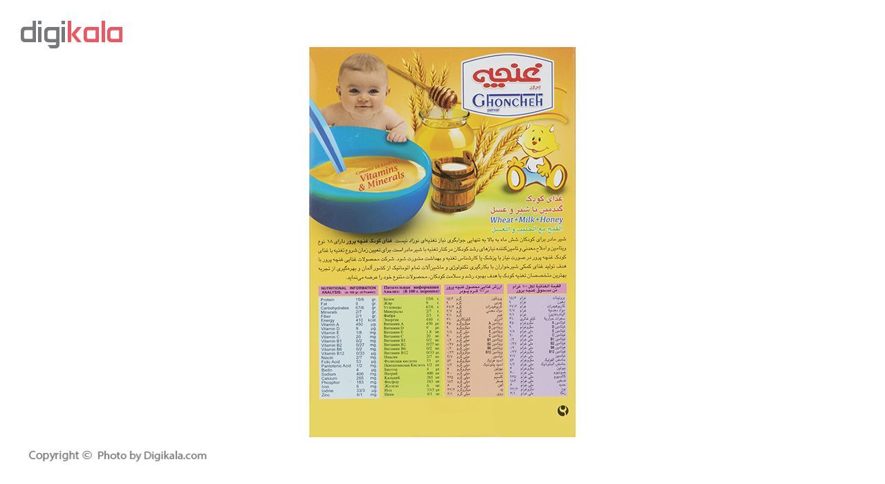 غذا کودک گندمین غنچه پرور با طعم شیر و عسل - 300 گرم