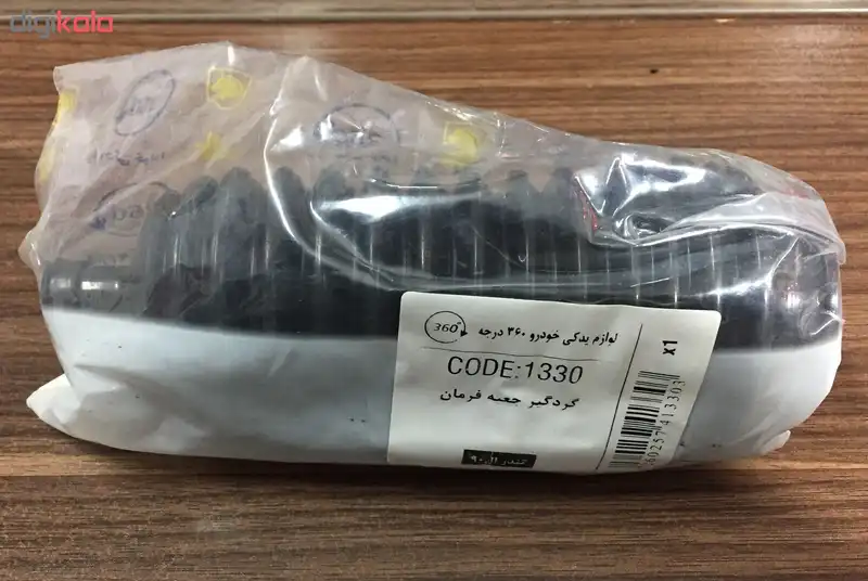 گردگیر جعبه فرمان 360 درجه کد 1330 مناسب برای ال90