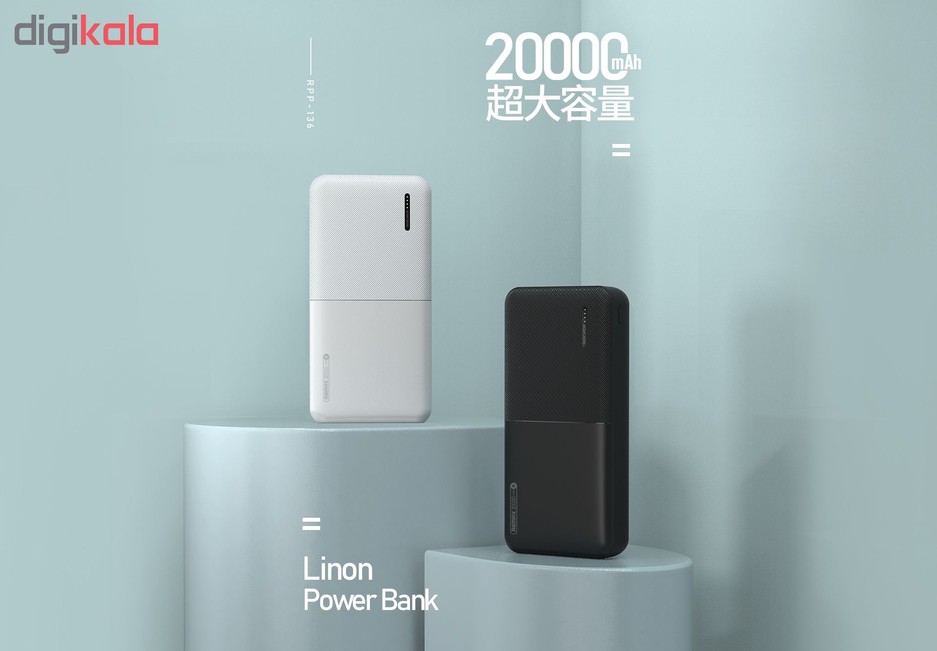 شارژر همراه ریمکس مدل RPP-136 ظرفیت 20000 میلی آمپر ساعت