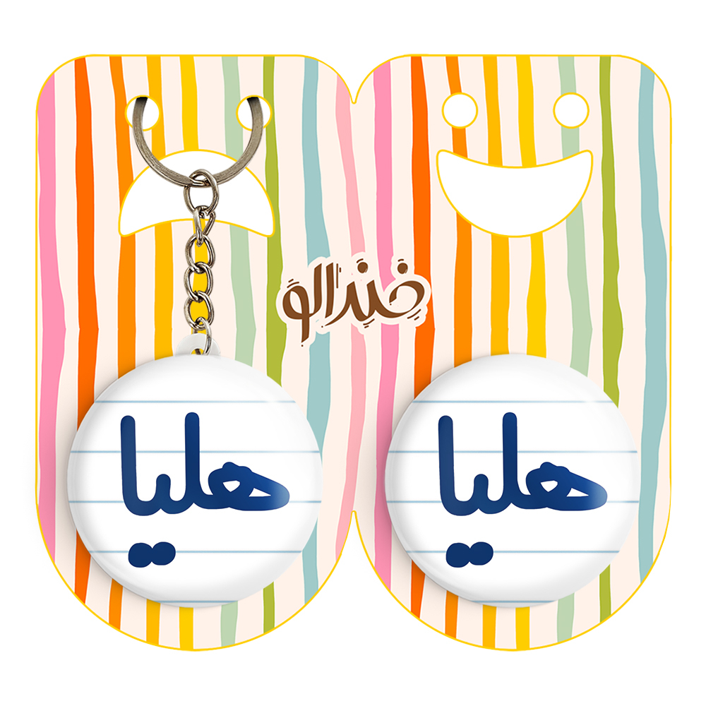 پیکسل خندالو مدل هلیا کد 6851 به همراه جاکلیدی