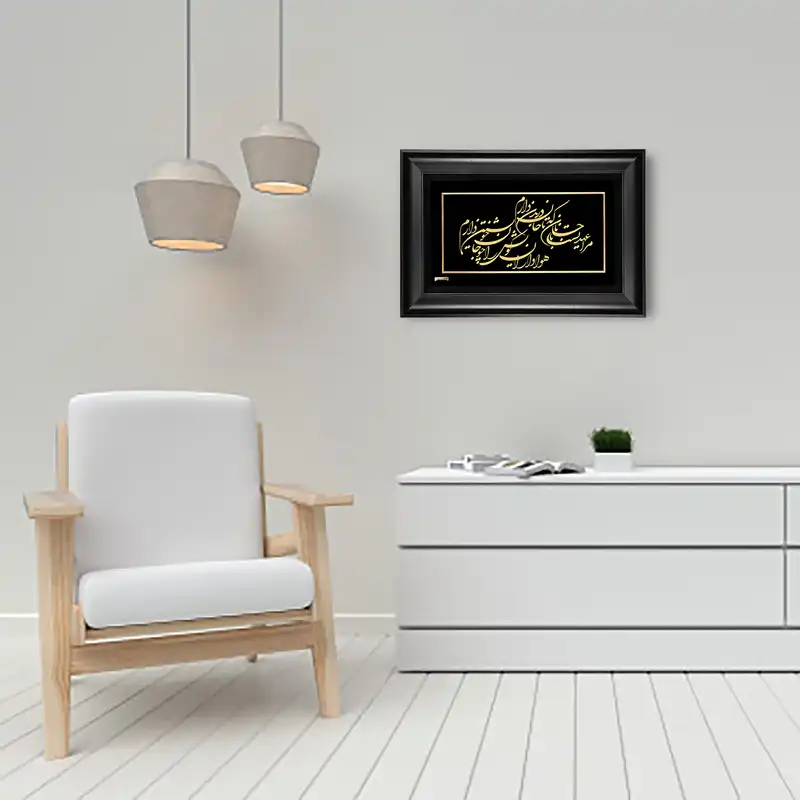 تابلو طلا کوب مارک گلد طرح شعر مرا عهدیست با جانان TSH102