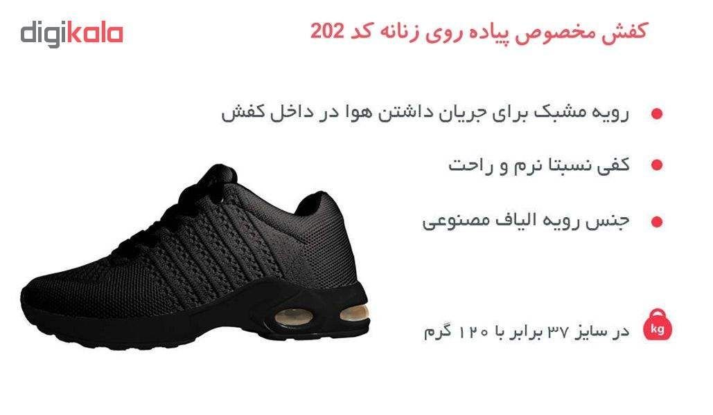 کفش مخصوص پیاده روی مردانه کد 202 