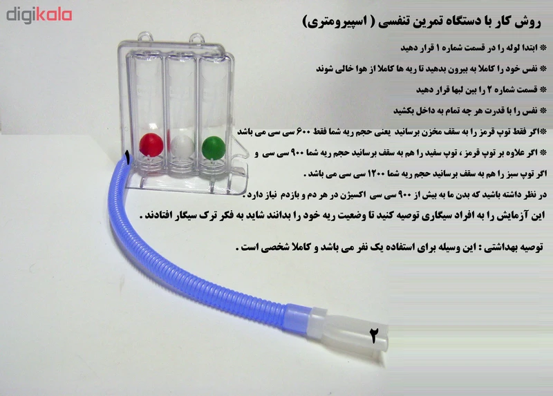 عکس شماره 2 : اسپیرومتر پریما کد 4488