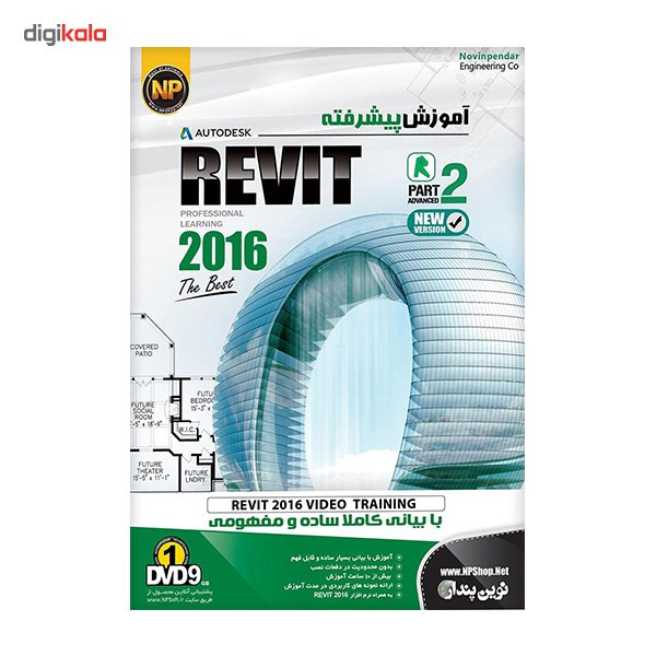 نرم افزار آموزش جامع پیشرفته Autodesk Revit 2016 نشر نوین پندار نرم افزار آموزش جامع پیشرفته Autodesk Revit 2016 نشر نوین پندار