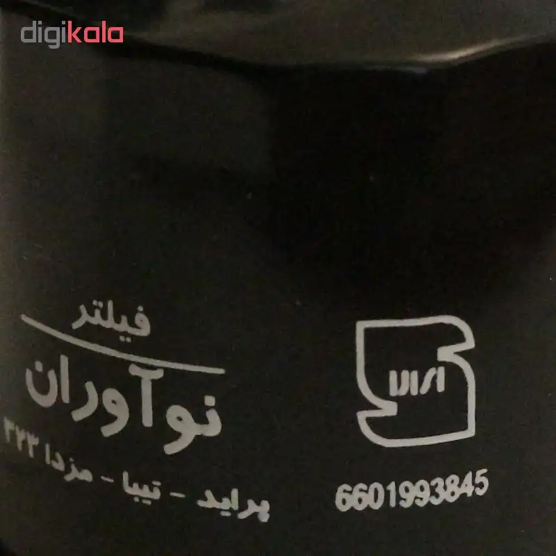 فیلتر روغن خودرو نوآوران مدل P2102 مناسب برای گروه پراید