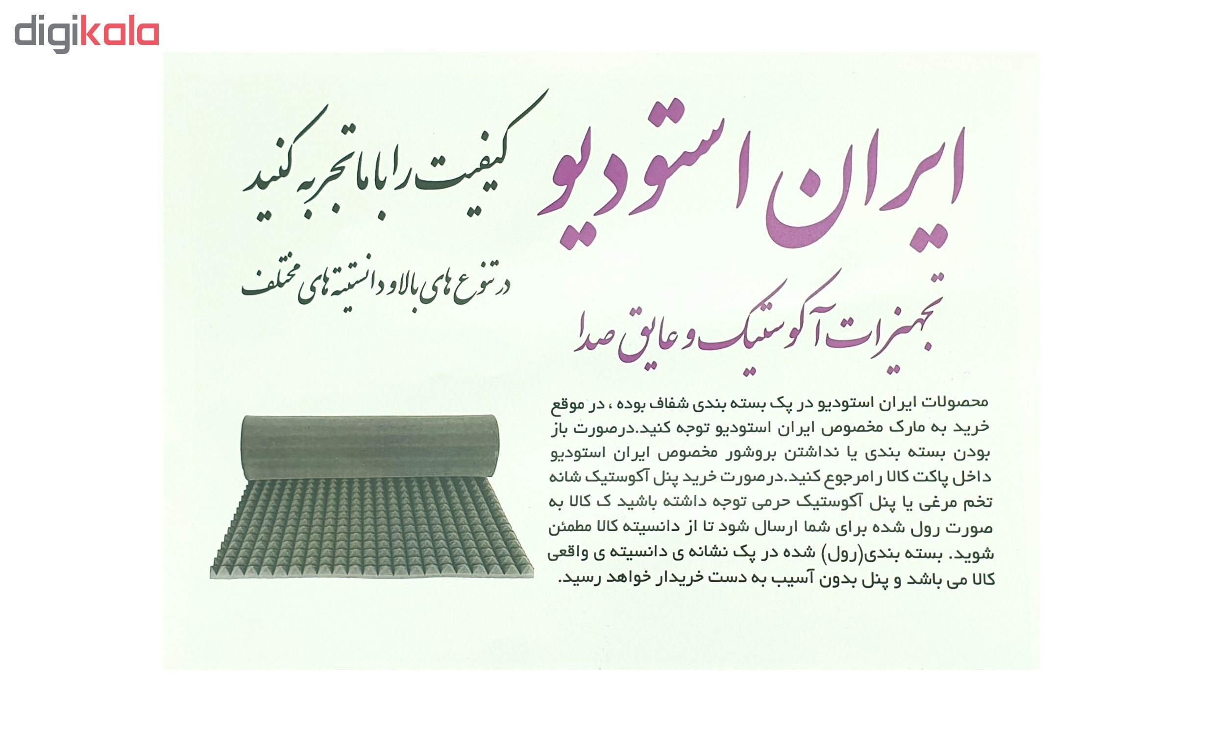 پنل آکوستیک ایران استودیو مدل شانه تخم مرغی کد 02