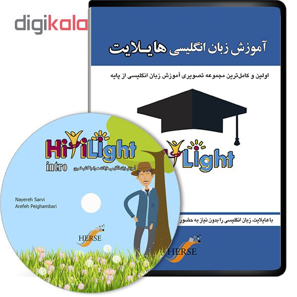 خودآموز زبان انگلیسی هایلایت نشر دیجیتال هِرسه