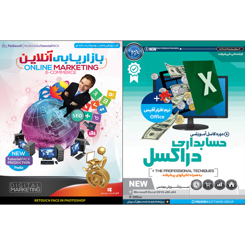 نرم افزار آموزش حسابداری در اکسل نشر پدیده به همراه نرم افزار آموزش بازاریابی آنلاین نشر پدیا سافت