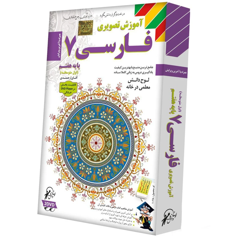 آموزش تصویری فارسی 7 نشر لوح دانش