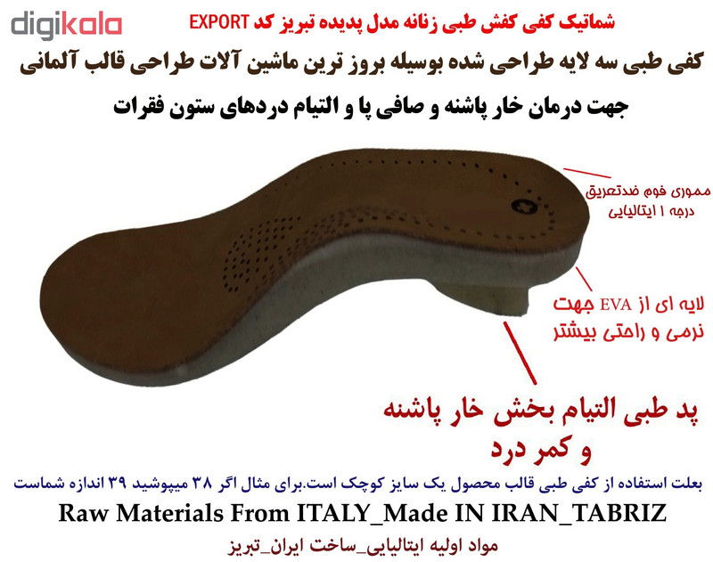 کفش زنانه مدل پدیده تبریز کد Export 269