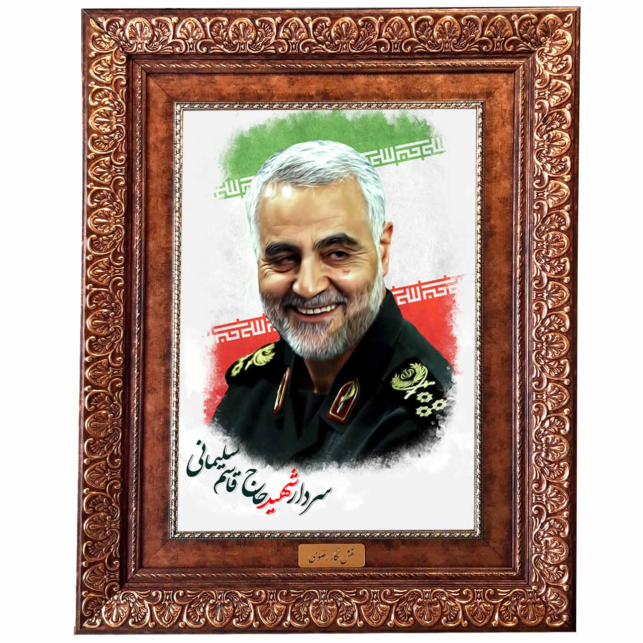 تابلو فرش ماشینی نقش نگار رضوی طرح سردار قاسم سلیمانی کد 98KP